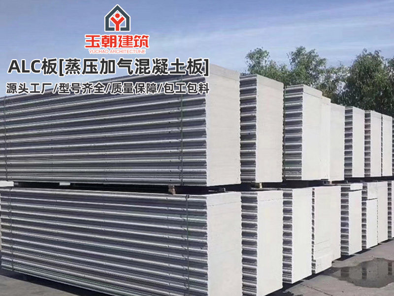 砂加气墙板安装注意事项