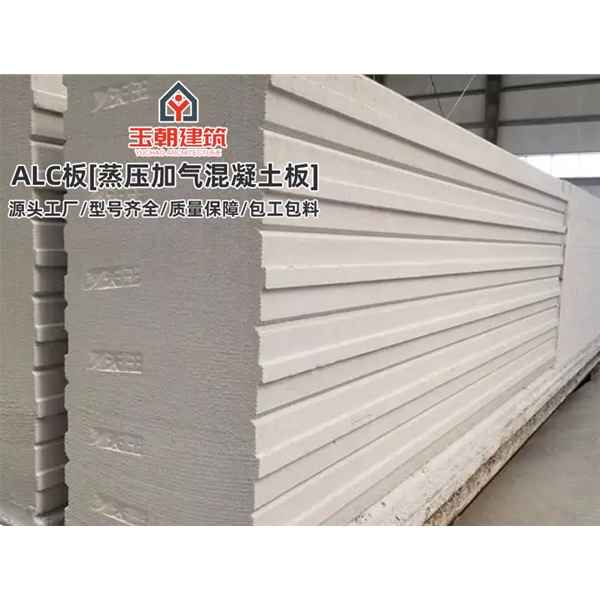 潍坊alc墙板 厂房防火墙 装配式隔墙 蒸压加气混凝土板 酒店宾馆学校用