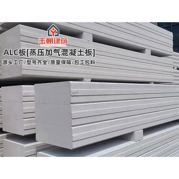 潍坊隔断用蒸压加气混凝土板 nalc隔墙板 防火墙