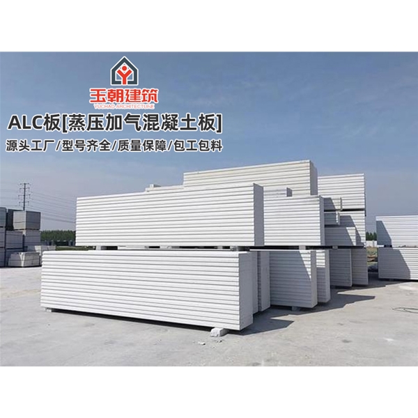 潍坊砂加气板材施工 ALC墙板 蒸压加气混凝土条板安装 学校酒店用