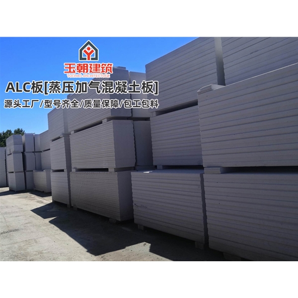 潍坊3小时防火墙施工板 砂加气混凝土墙 NALC板