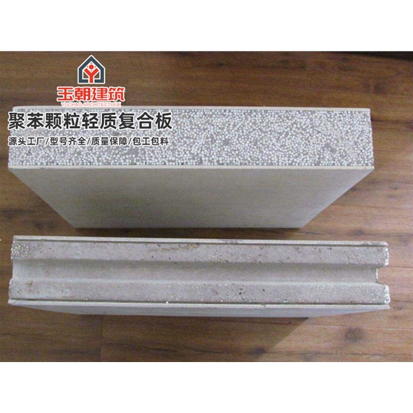 潍坊聚苯颗粒轻质隔墙板 轻水泥墙板 防火隔热隔音新型内墙板