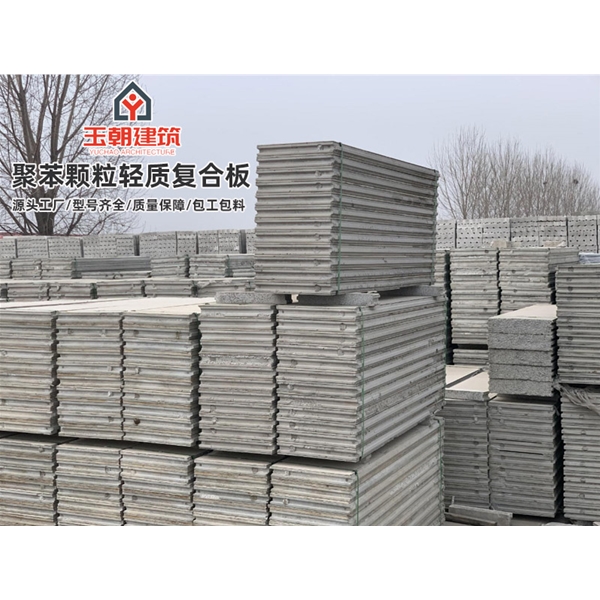 潍坊水泥发泡 聚苯颗粒复合 100mm厚酒店办公楼 新型轻质隔墙板