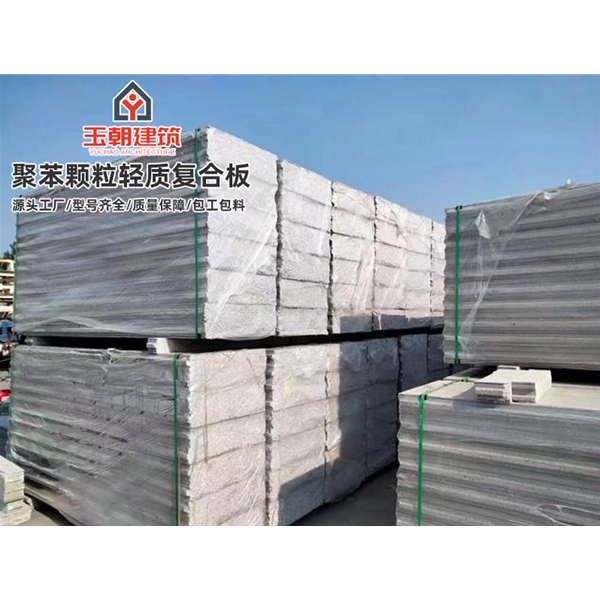 潍坊A1级防火复合聚苯颗粒轻质隔墙板实力源头厂家