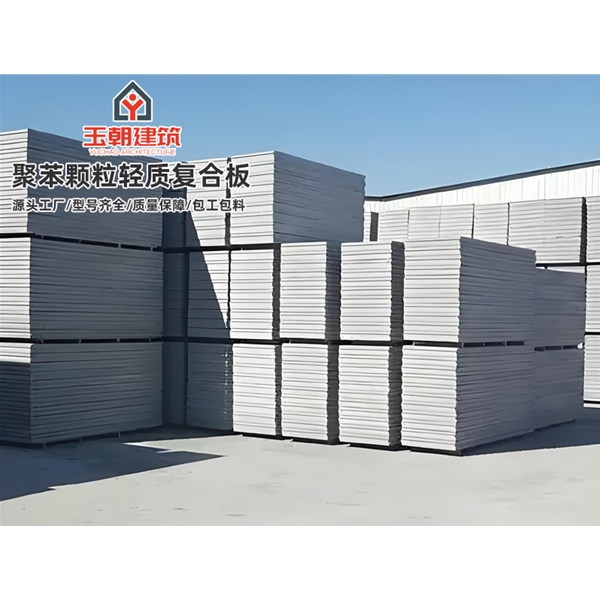 潍坊聚苯颗粒轻质隔墙板 新型实心墙板 隔音防火 水泥发泡板